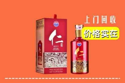 丽江求购高价回收仁酒