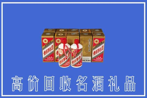 丽江求购高价回收茅台酒多少钱